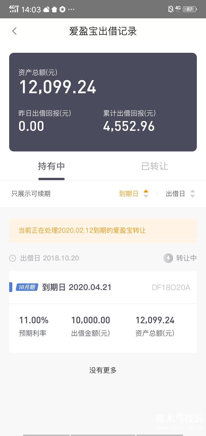 理财通亏损(理财通亏损记录)