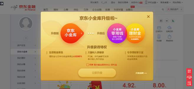 京东理财转出(京东理财钱能提前取出来吗)