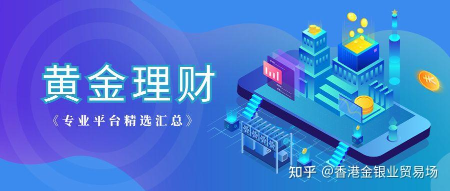 理财交易平台(网络投资理财平台是真的吗)