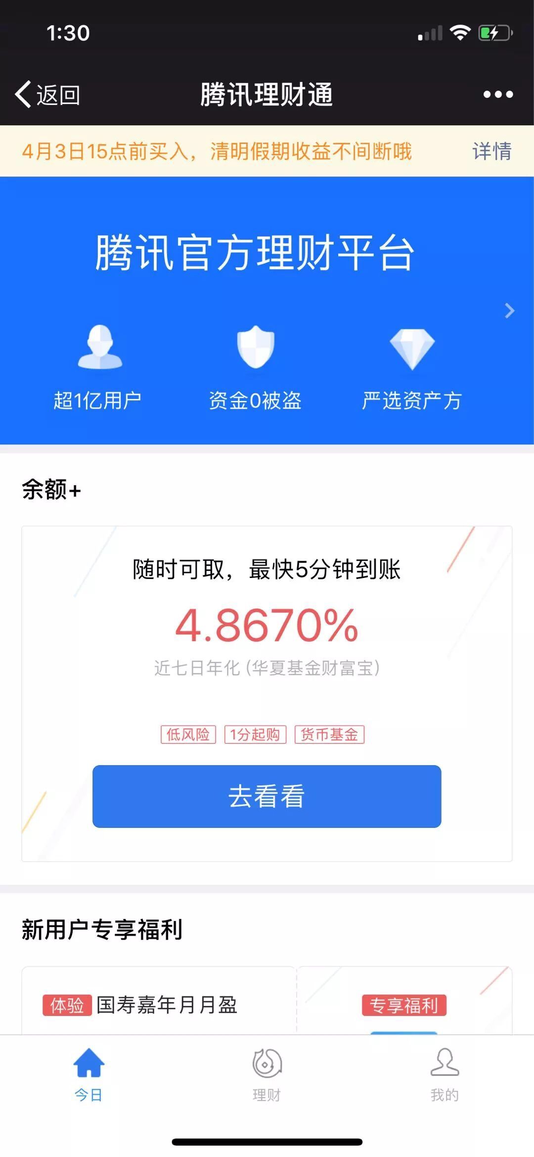 理财交易平台(网络投资理财平台是真的吗)
