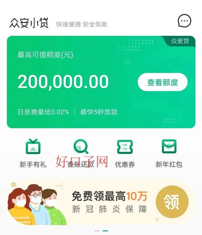 鑫安理财(鑫安利理财好不好)