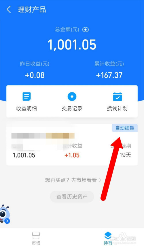 共享理财产品(共享理财产品有哪些)