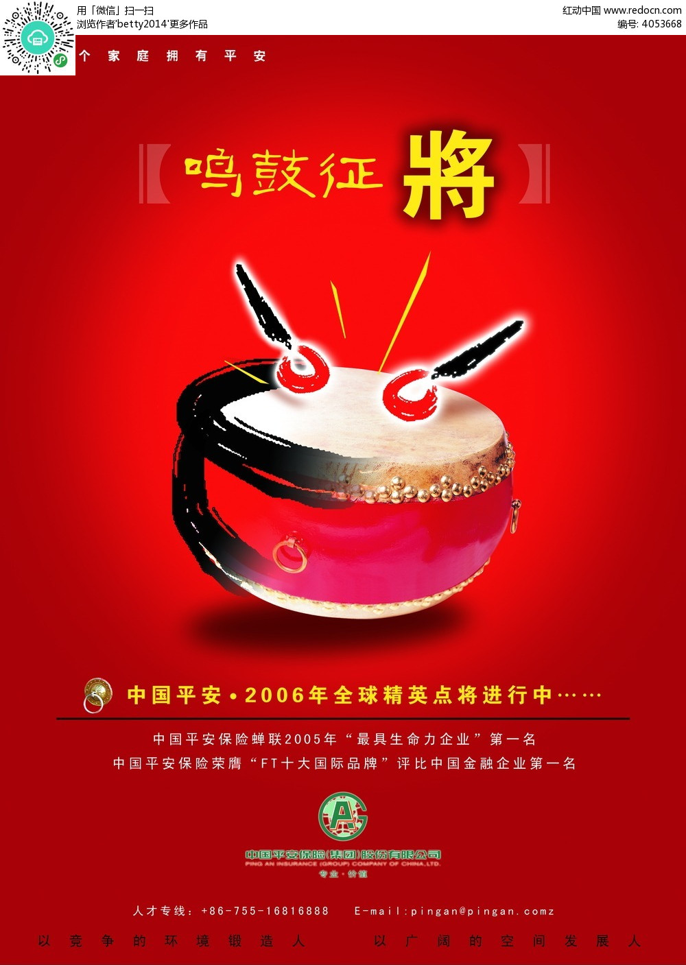 平安理财招聘(平安理财招聘背景要求)