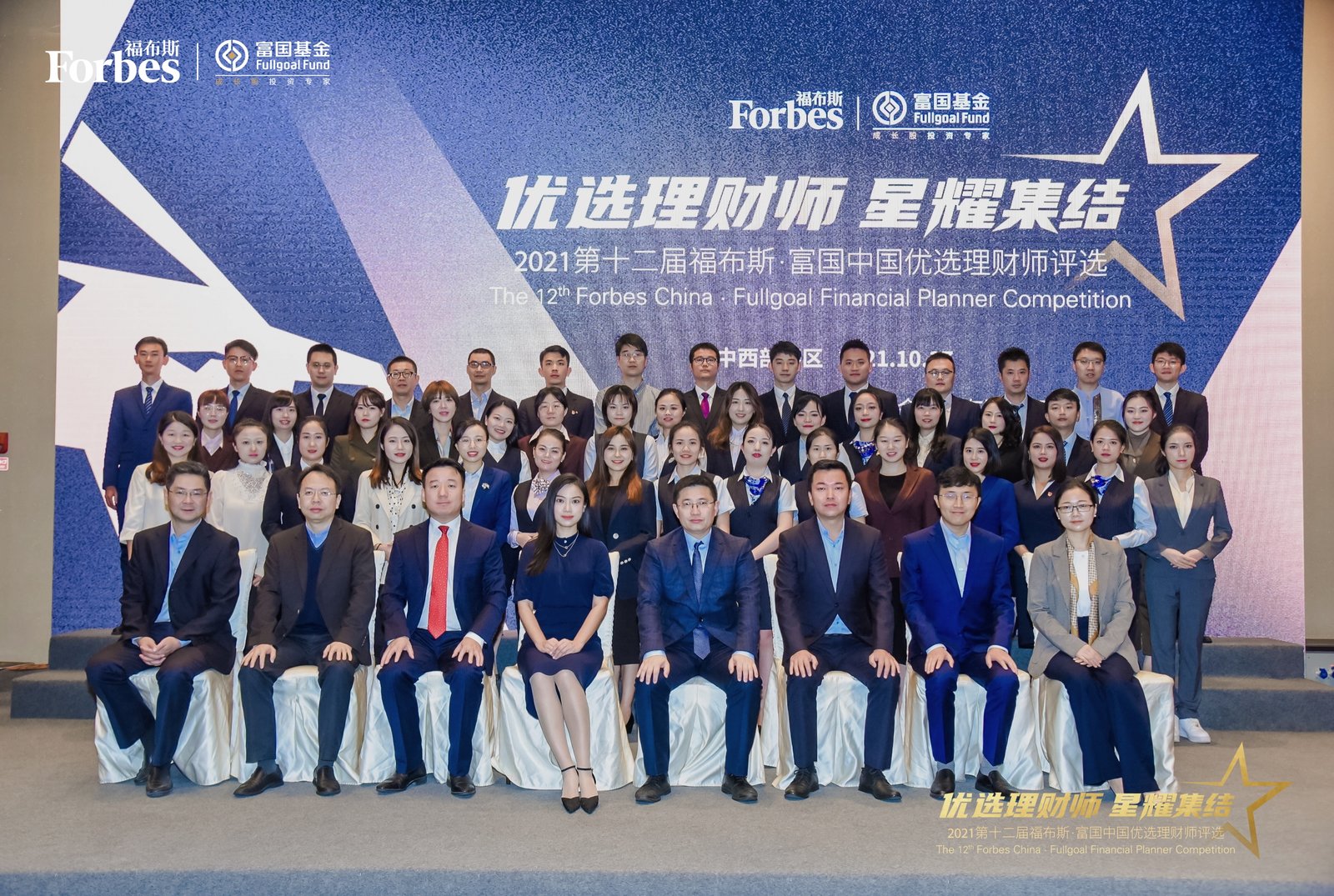 理财经理大赛(第七届十佳理财经理竞赛)