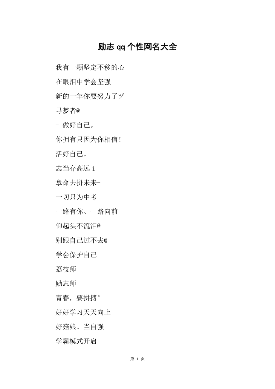 理财的网名(理财网名大全集)