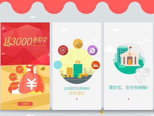 理财宝安全(理财宝app)