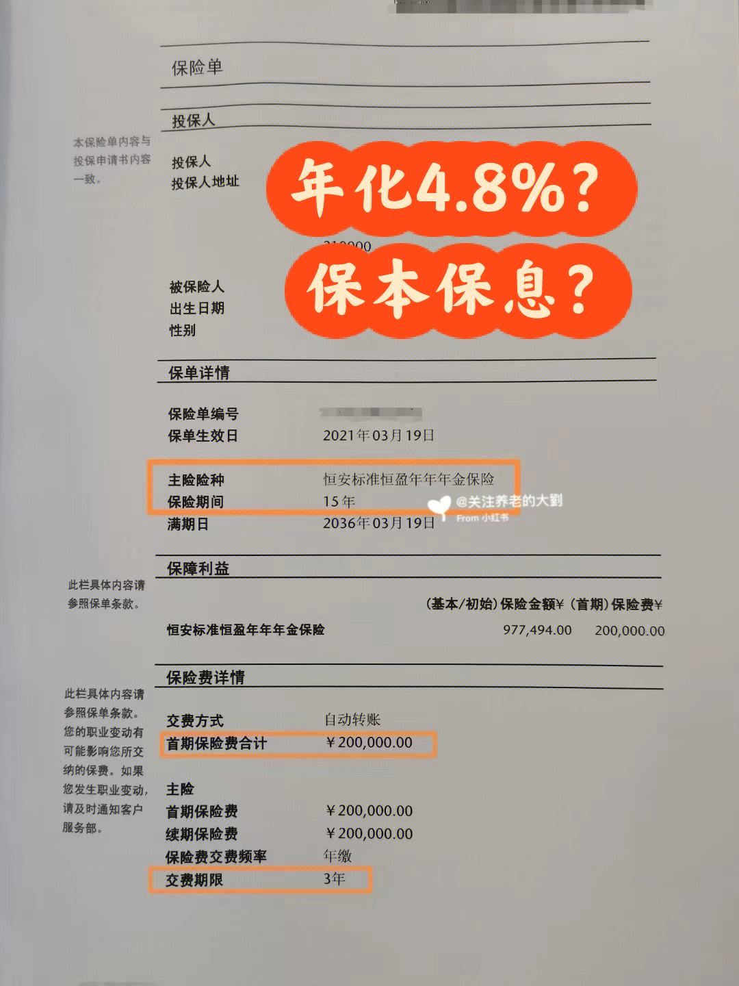 理财8.8(理财888叶琼)