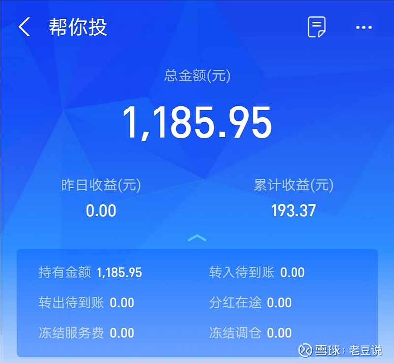 理财8.8(理财888叶琼)