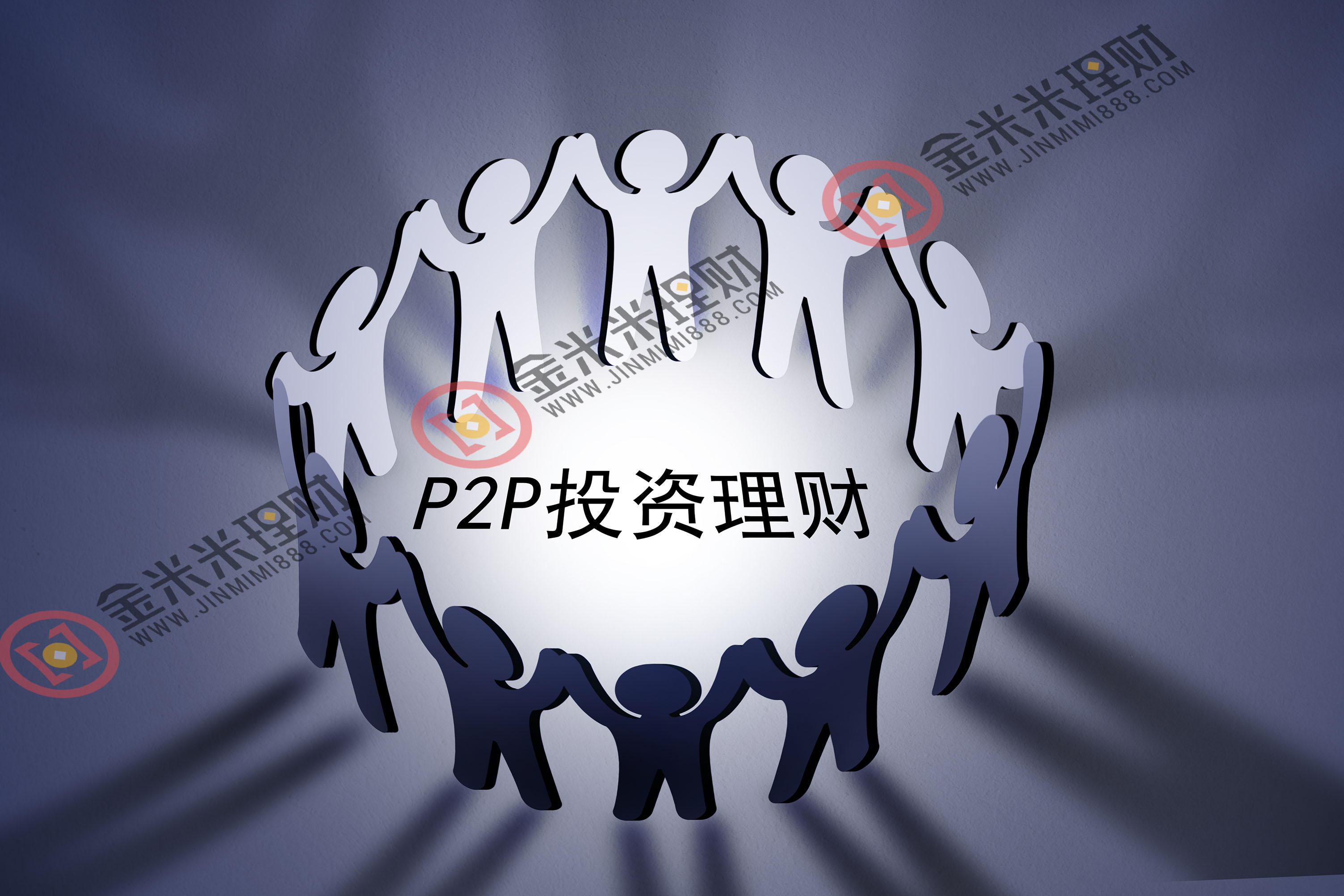 p2p线上理财(p2p投资理财啥意思)