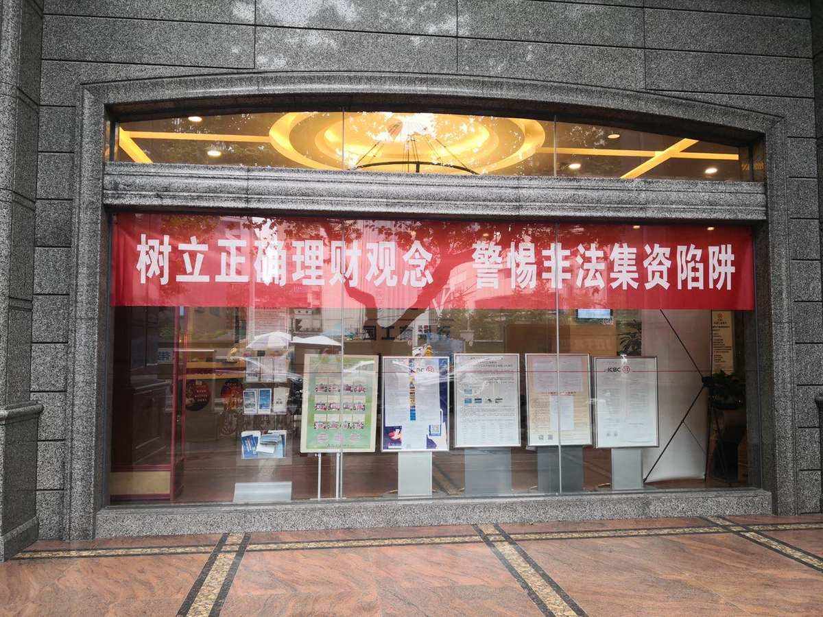 理财横幅(李才恒南方科技大学)