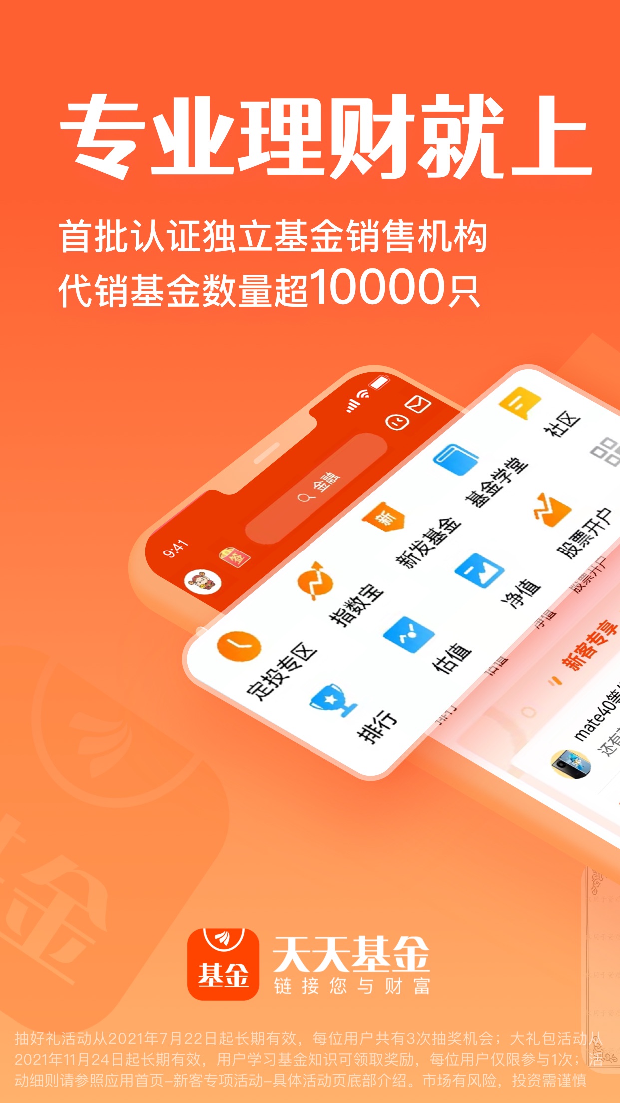 天天收益理财(收益理财产品排行榜)