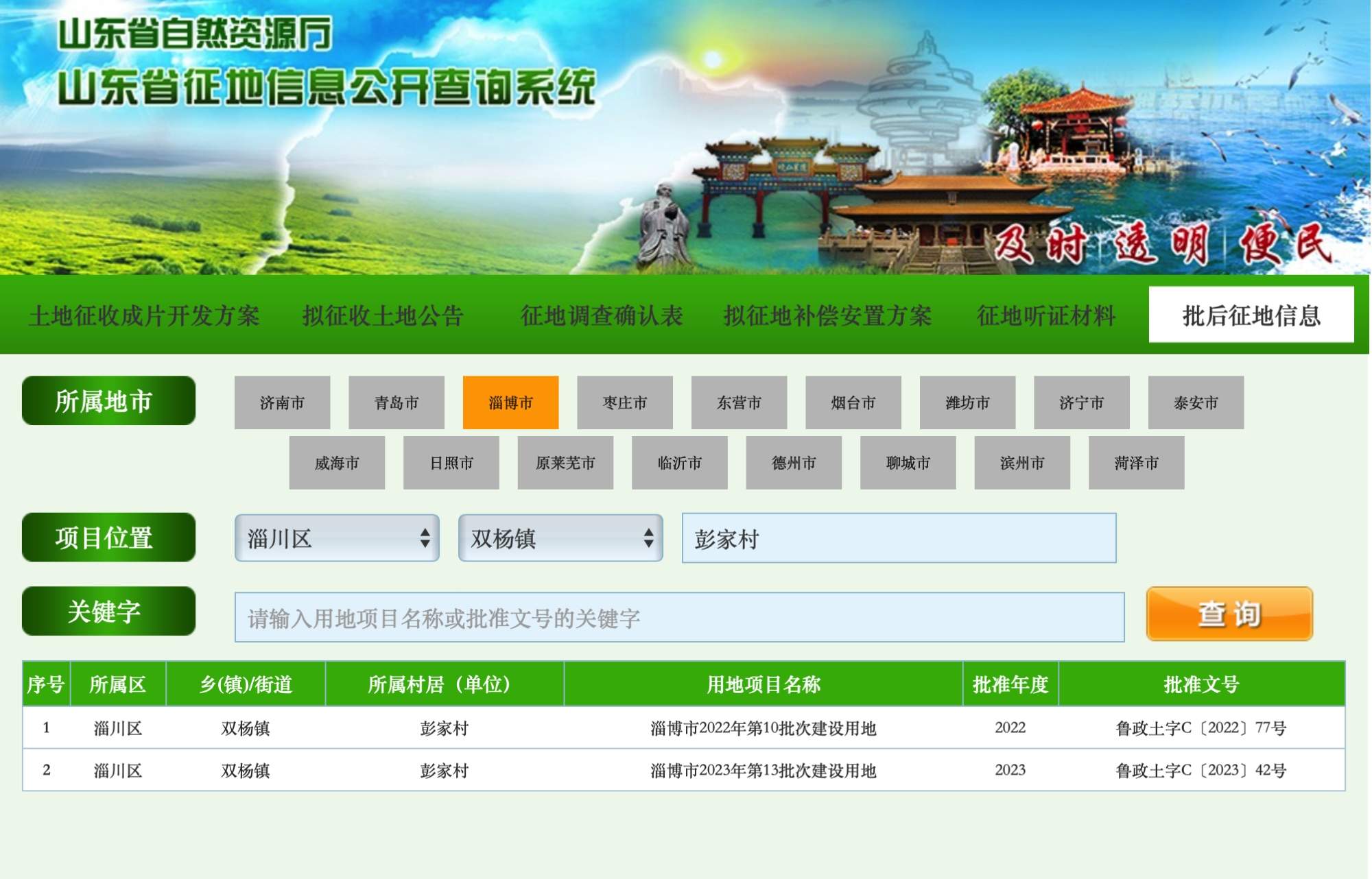 淄博理财产品(淄博p2p理财产品)