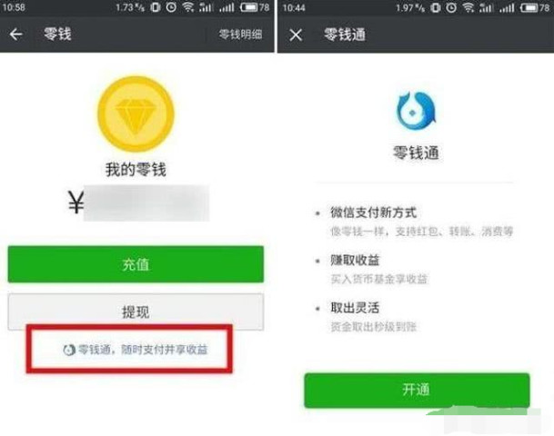 微信理财被盗(微信理财被盗怎么办)