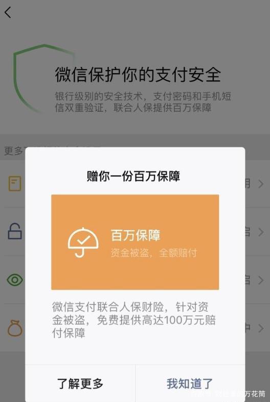 微信理财被盗(微信理财被盗怎么办)