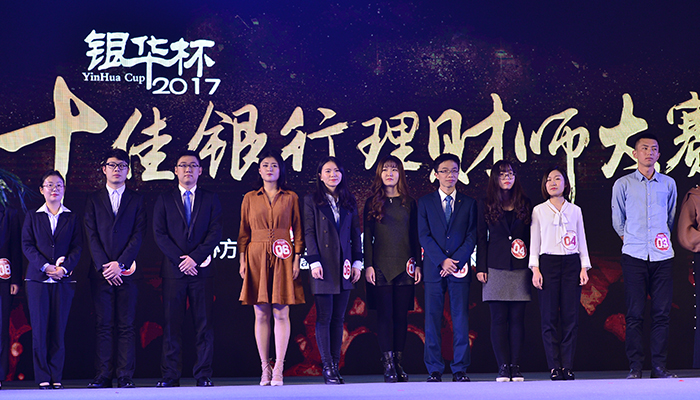 十佳理财师(最具人气理财师)