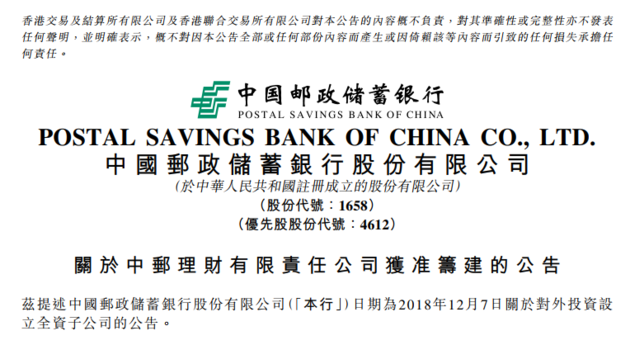 邮政银行理财怎么样(邮政银行理财赎回操作)