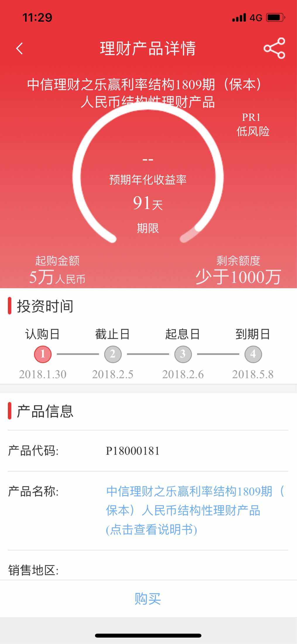 中信理财转让(中信理财转让价格)
