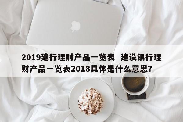 银行理财产品做什么(银行理财产品做什么会计科目)