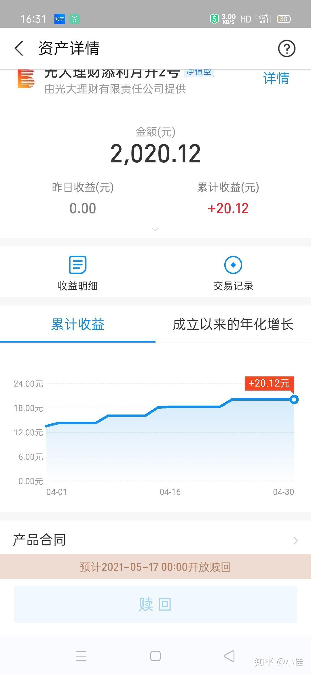理财收益图(理财收益图片素材)