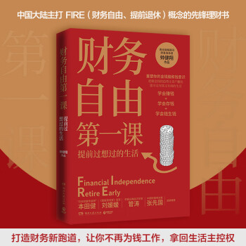 投资理财方面的书籍(投资理财方面的书籍推荐)