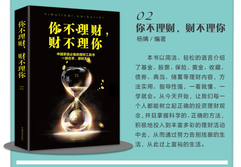投资理财方面的书籍(投资理财方面的书籍推荐)
