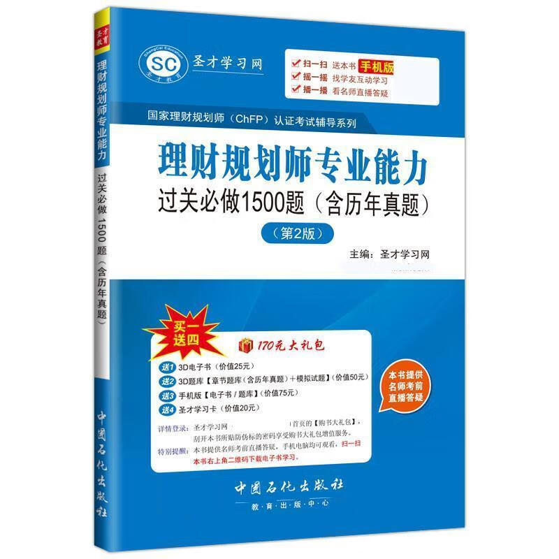 理财规划师考试试题(理财规划师考试试题及答案)