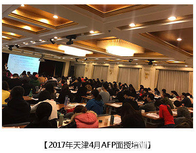 理财培训师(理财培训师证书)