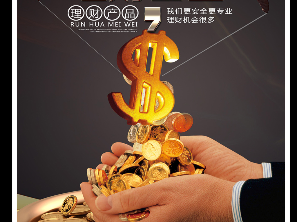 合金融理财(金融理财合同纠纷案属于什么案例)