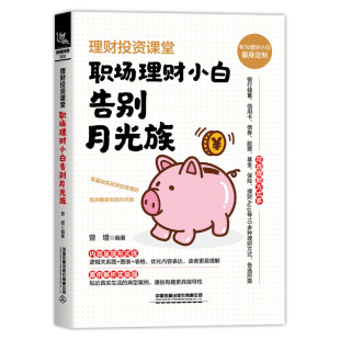 工薪怎样理财(工薪怎样理财最划算)