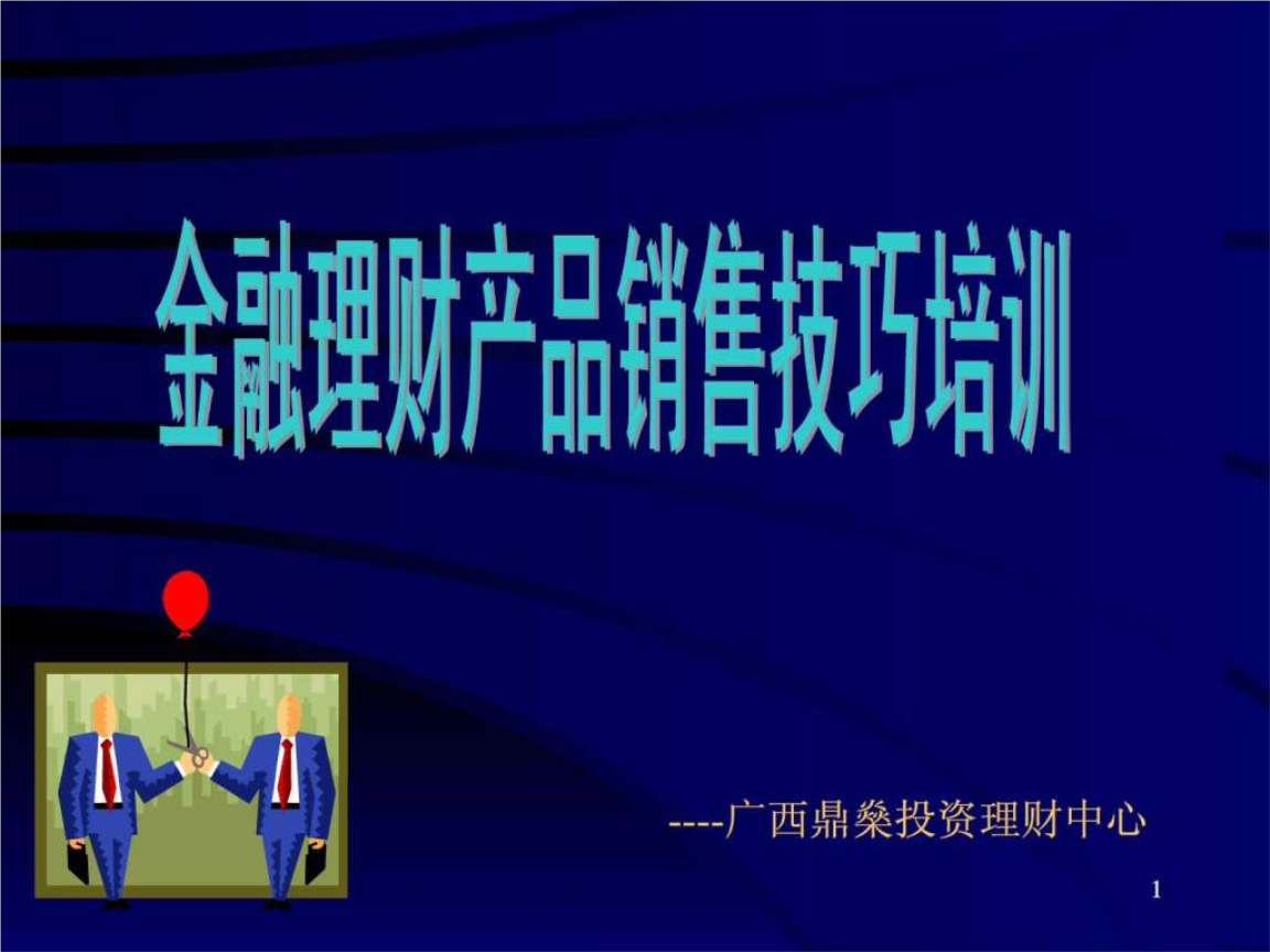 理财产品技巧(理财产品全攻略)