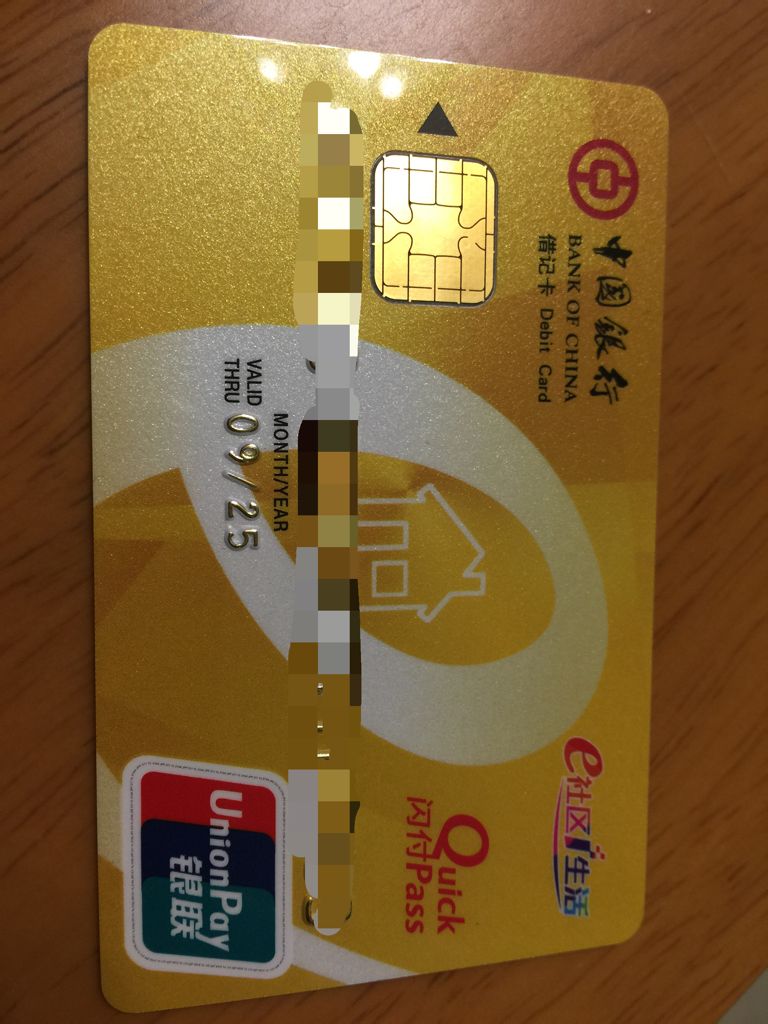 中银理财卡(中银理财卡是储蓄卡吗?)