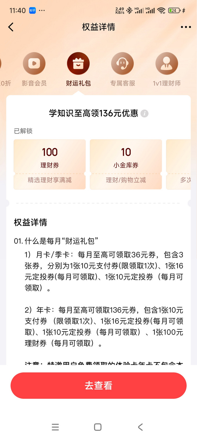 京东理财转出(京东理财转出来多久到账)