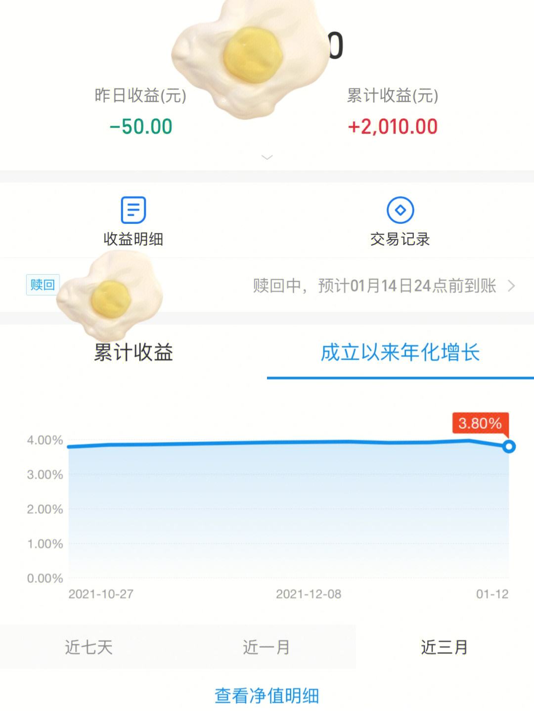 小白理财赎回(小白理财的套路在那)