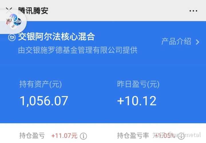 理财通亏损(理财通会跌吗)