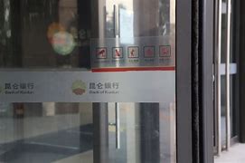 昆仑银行理财(昆仑银行理财产品全跌了)