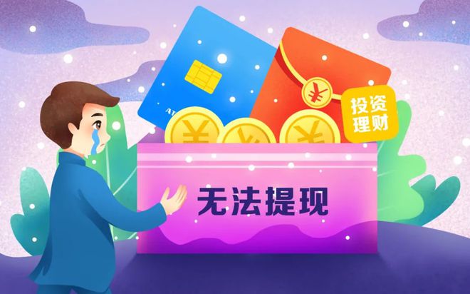 理财受法律保护吗(理财产品有法律保障吗)