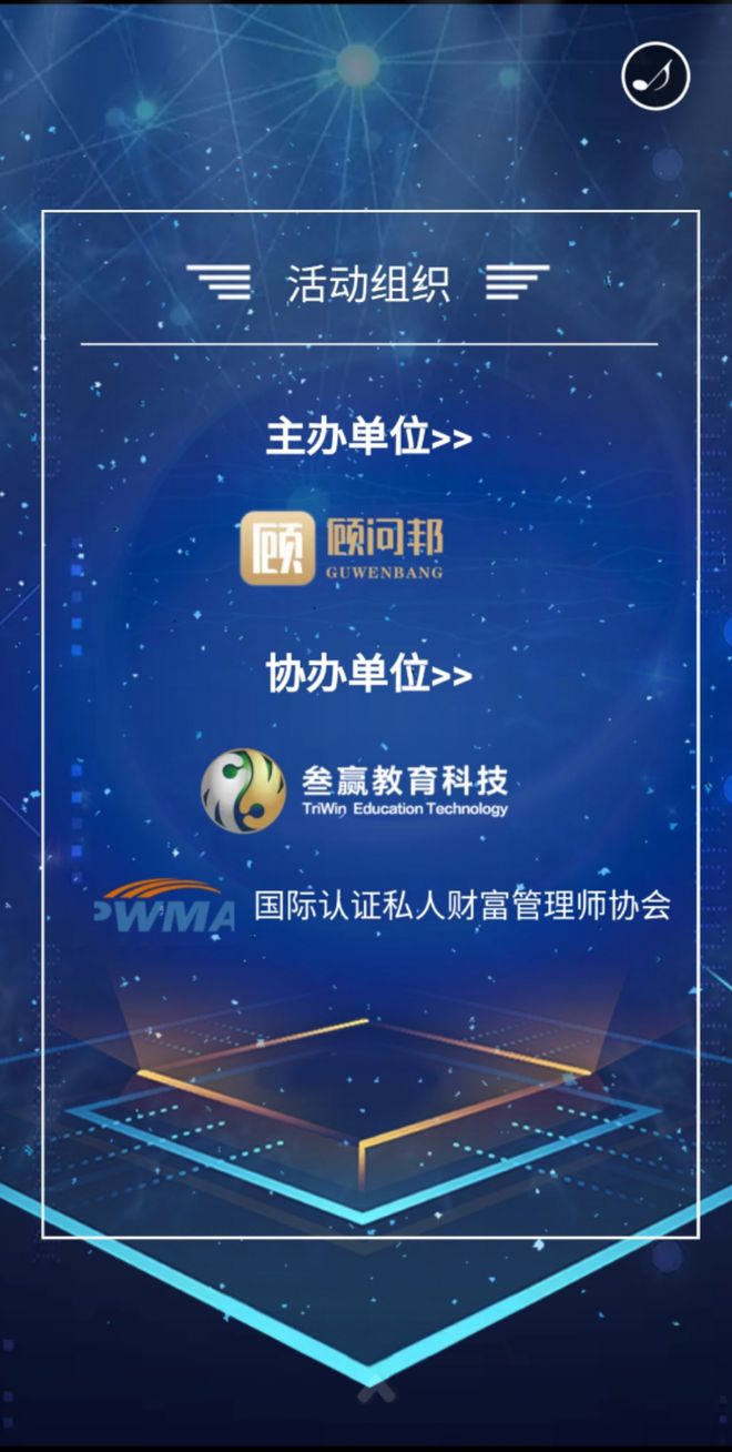 理财师协会(理财协会是干什么的)
