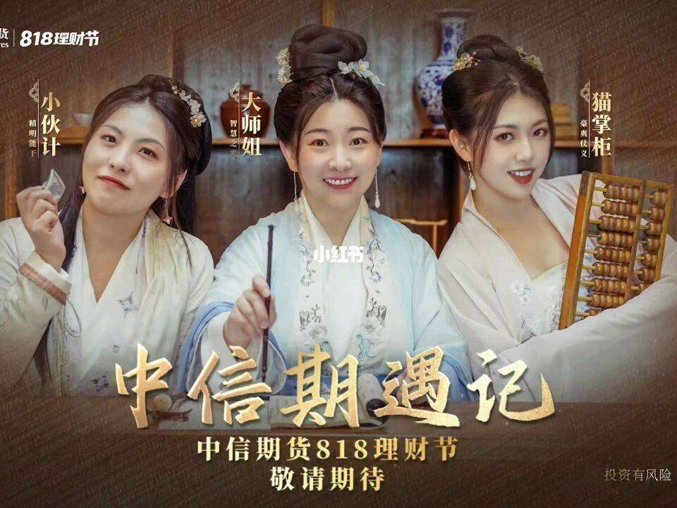 理财情景剧(投资理财情景剧)