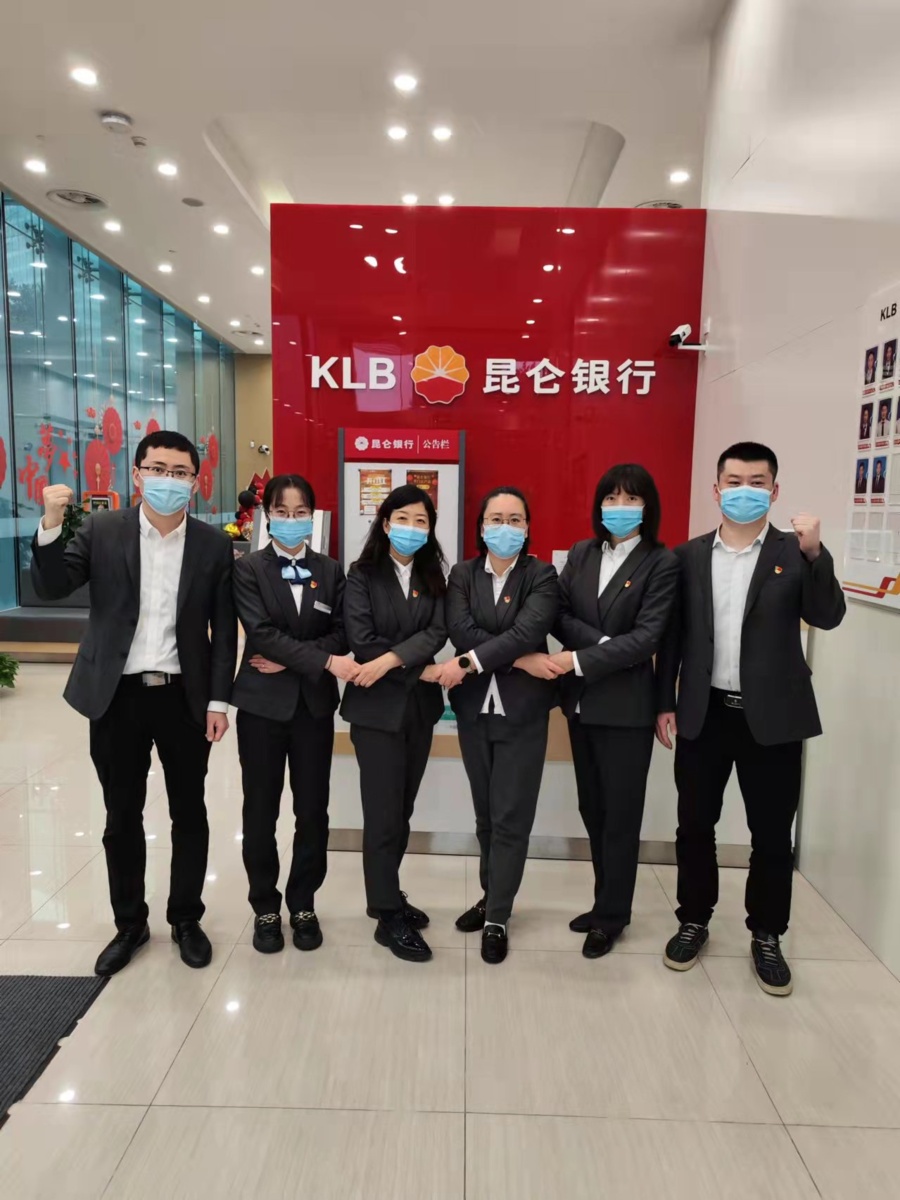 昆仑银行理财(昆仑银行理财油金赢最新消息)