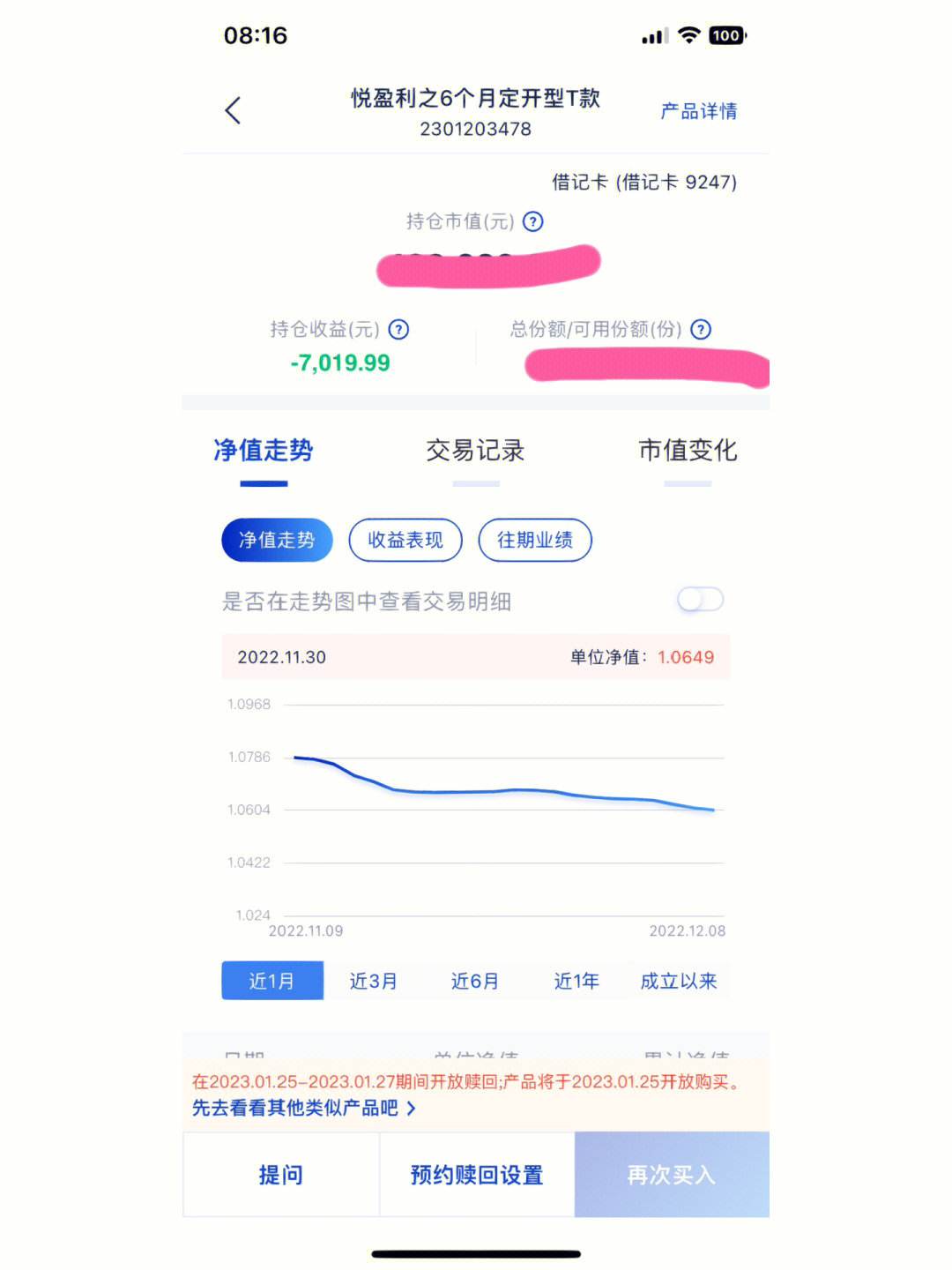 银行理财R2(银行理财r2是稳赚吗)