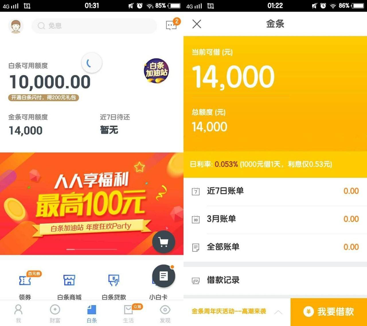 京东理财转出(京东理财转出到账时间)