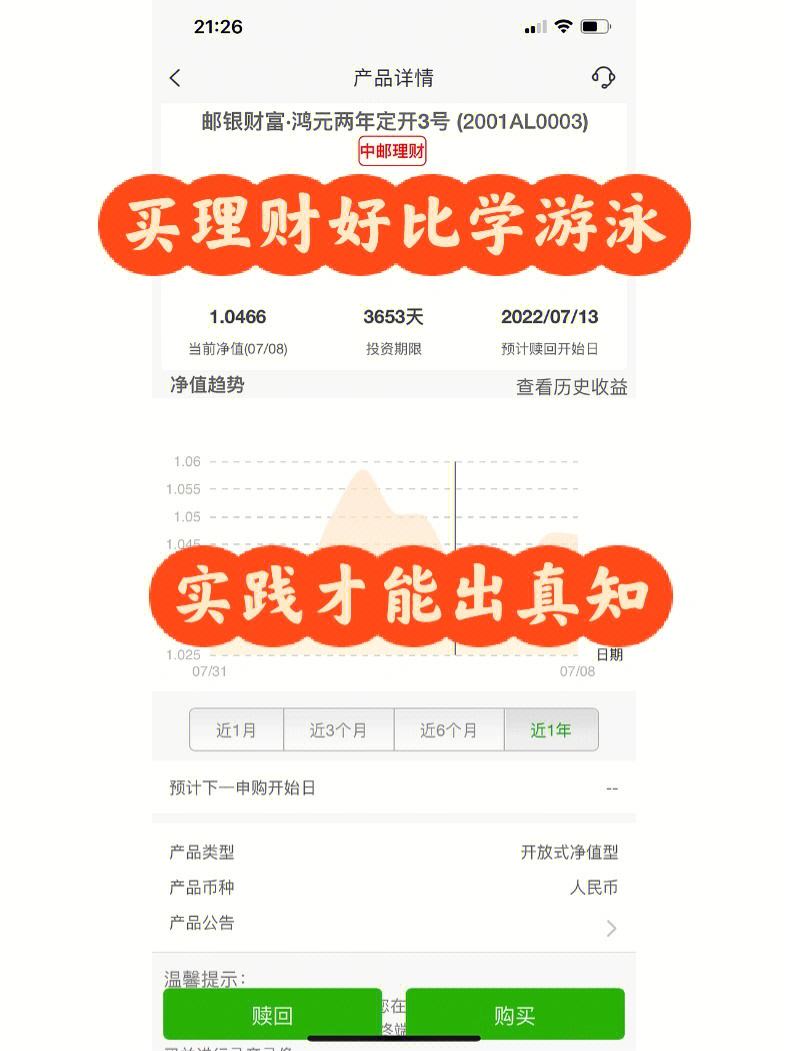 银行理财R2(银行理财r2是稳赚吗)