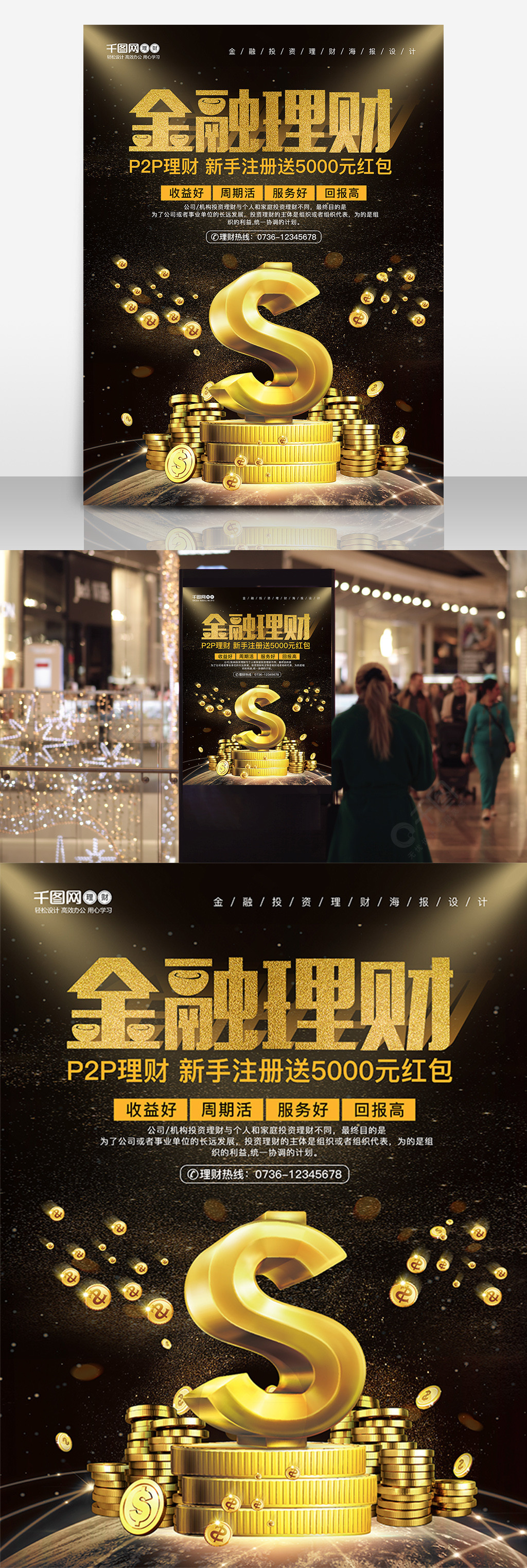合金融理财(金融理财是催收吗)