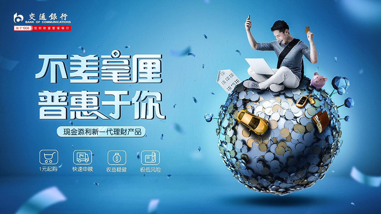 理财产品1元(银行理财产品排行前10名)