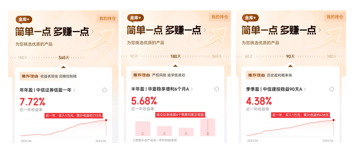 京东理财转出(京东理财怎么样)
