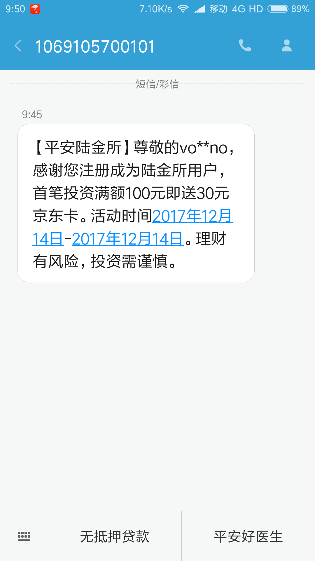京东理财转出(京东理财怎么样)