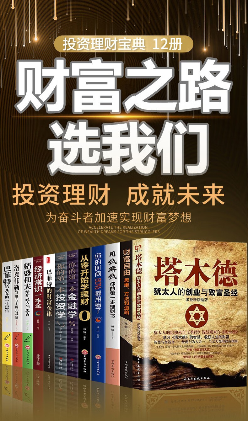 投资理财方面的书籍(投资理财相关书籍推荐)