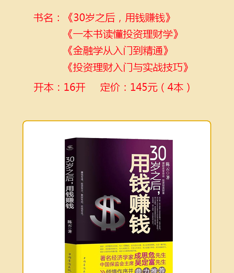 投资理财方面的书籍(投资理财相关书籍推荐)