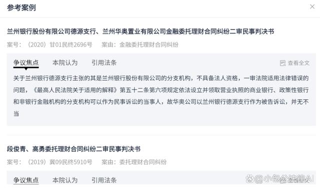 理财风险案例(理财产品风险分析论文)