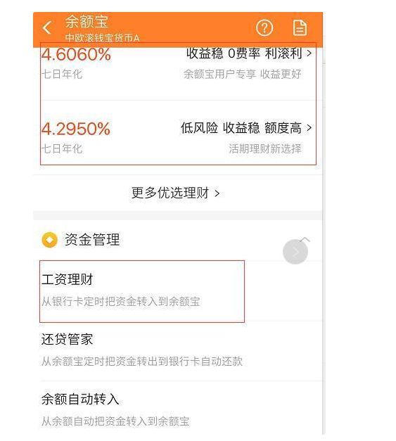 余额宝理财产品怎么样(余额宝理财安全吗 受法律保护吗)